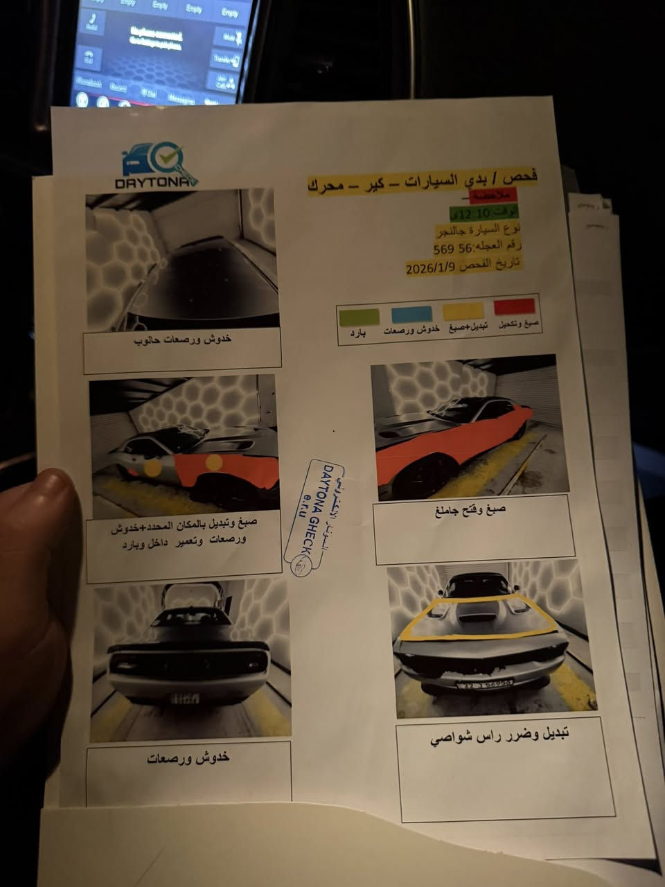 السلام عليكم
جالنجر للبيع 2017
لون سلفر
السياره السونار مالتهة منشور ويه الصور
عليها تفريغ وبرمجه مصطفى ايكل
عليها دبات كورسا ريمونت 
تخم ويل جديد حجم 20 اصلي لا فطر ولا عواج
مكينة 5.7   8 سلندر هيمي
برمجه طلقات 
السياره رايدها ب 140 ورقه
***********
مكاني بغداد الغزاليه
