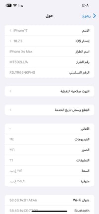 ايفون اكس ماكس ٢٥٦ • مبدل بطارية • ظهر مكسور
