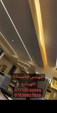 كربلاء • كهربائي • مجاناً للعوائل