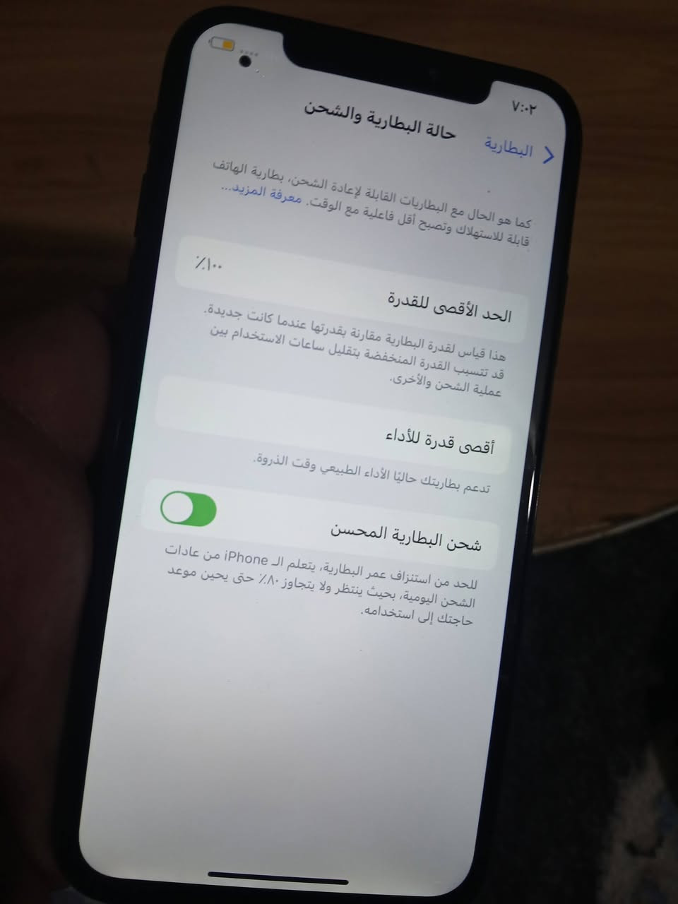 السلام عليكم
ايفون اكس عادي ذاكرة ٦٤ بطارية ١٠٠ الجهاز كلة شغال فقط الظهر مكسور وكاميرا رقم ١ بيها اهتزاز للبيع فقط ماعندي مراوس ماعندي توصيل مكاني بغداد حي الجهاد الشارقة السعر ١١٠ الف 
***********
