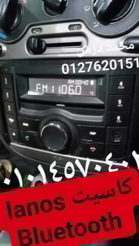 كاسيت لانوس • بلوتوث • تركيب عندنا