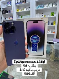 آيفون ١٤ برو ماكس • مستخدم اليوم