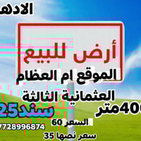 العثمانية الثالثة أم العظام • ٤٠٠م • سند ٢٥