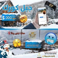 جبل كورك • رحلة شتوية • امام كنيسة مار بهنام