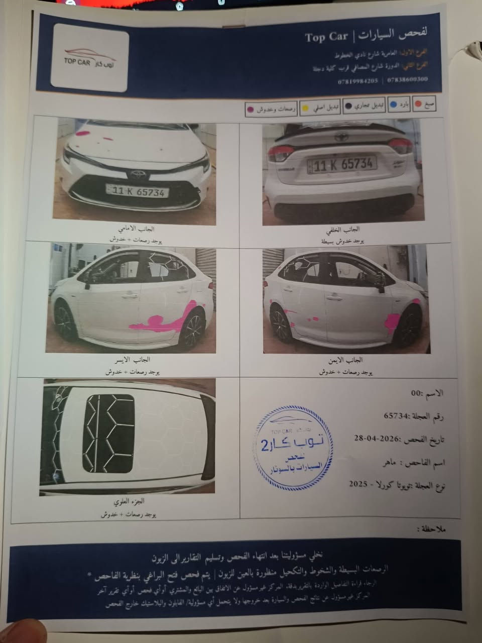 كورلا مديل 25
ماشية 10 

بيه بارد 

وشخوط بالباب الخلفي 

 

وبالجاملغات موضح بالصور والسونر

والدعاميات 

العنوان بغداد الشعب 

*********** اتصال او واتساب 
السعر 140 وبيه
