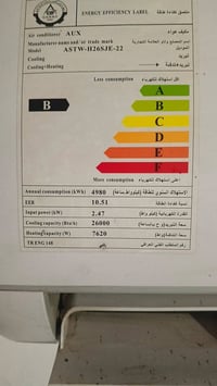سبلت • اوكس • طن وثلث