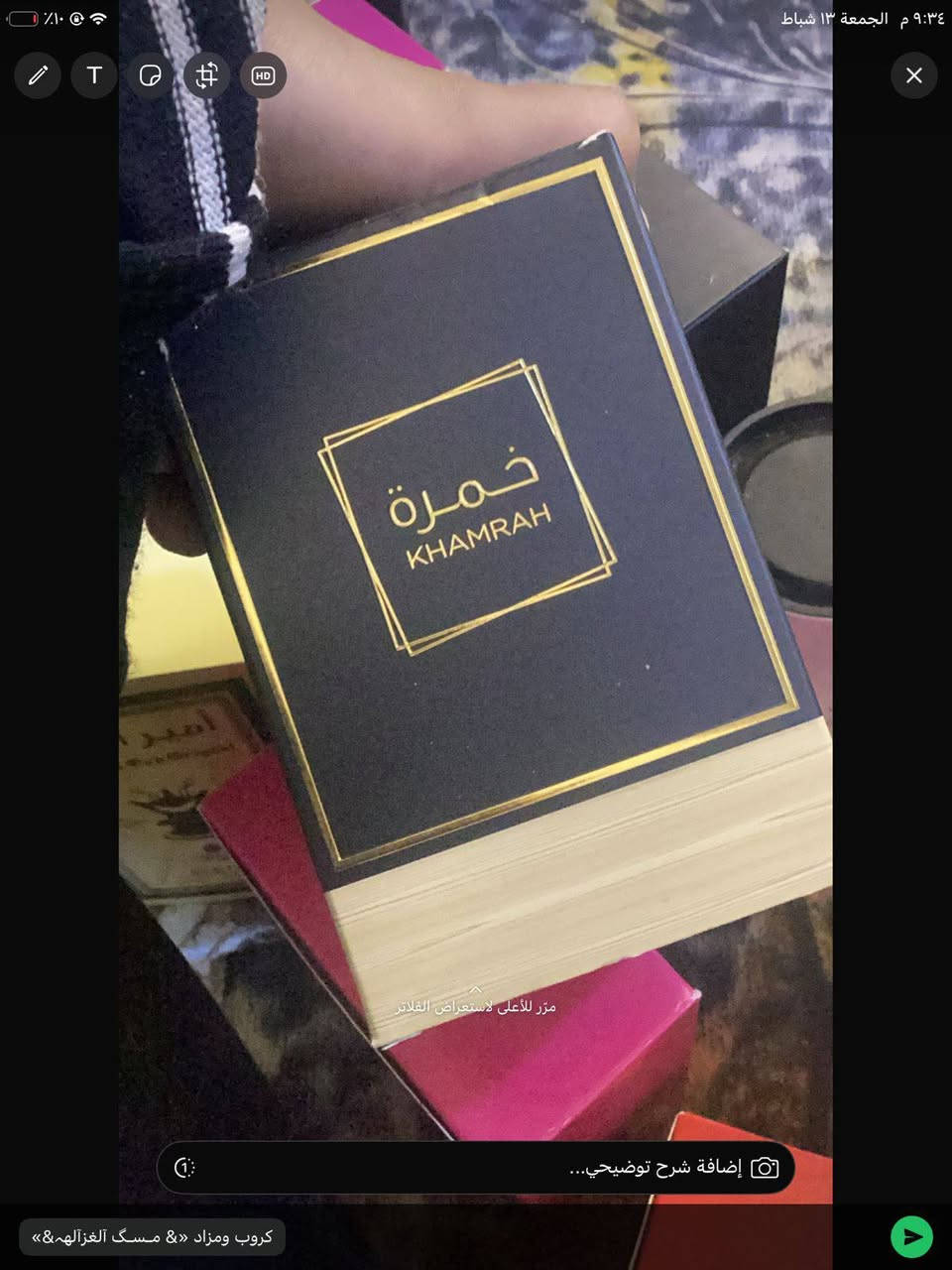 شلعة عطور شباب 20 عطر ب100الف لحگوا 
للحجز واتساب ***********
