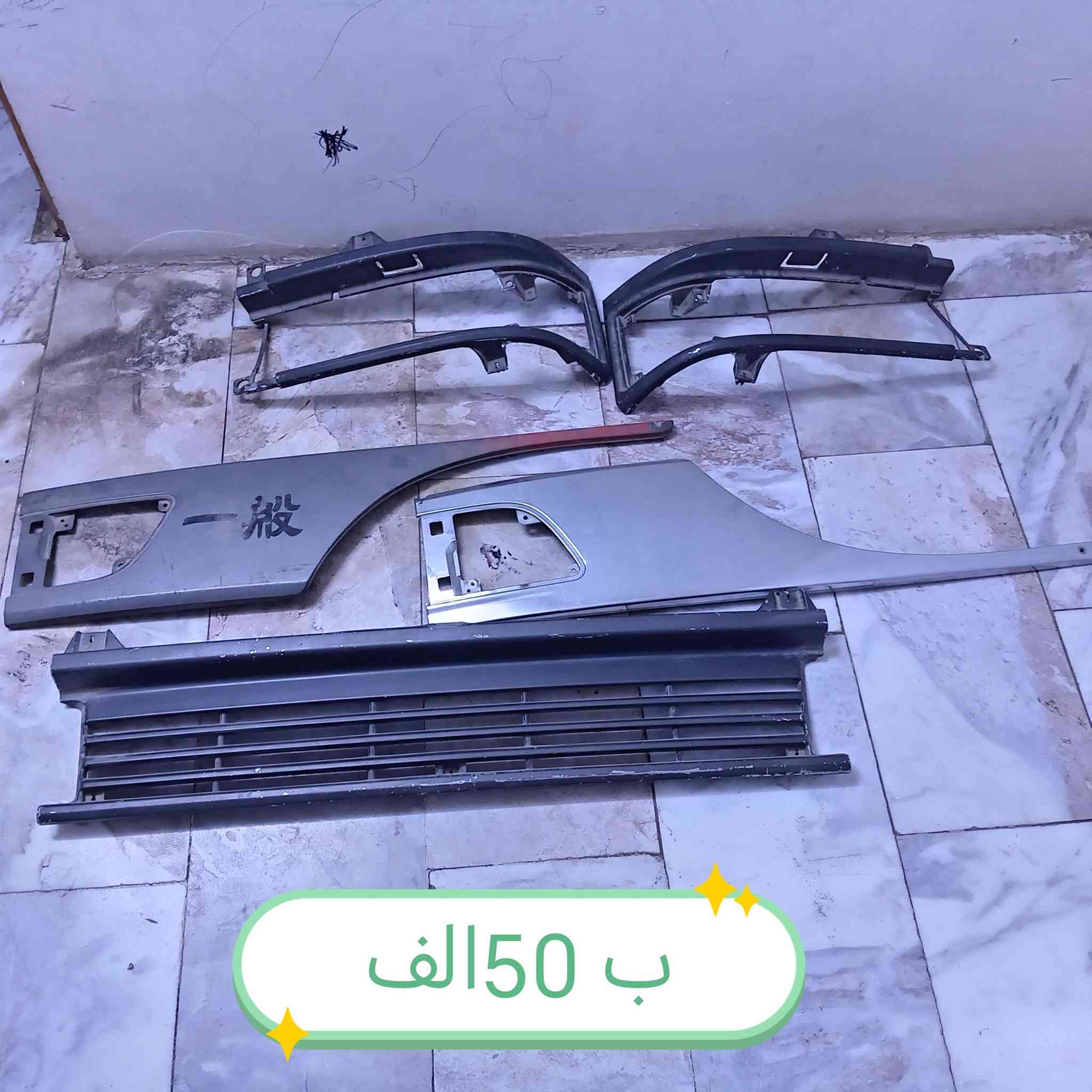 غراض للبيع السعر مذكور داخل الصوره للستفسار ***********
