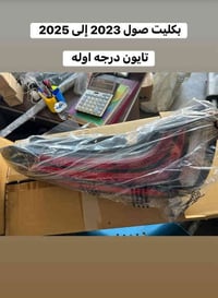 مجمع بشير • قطع غيار سيارات