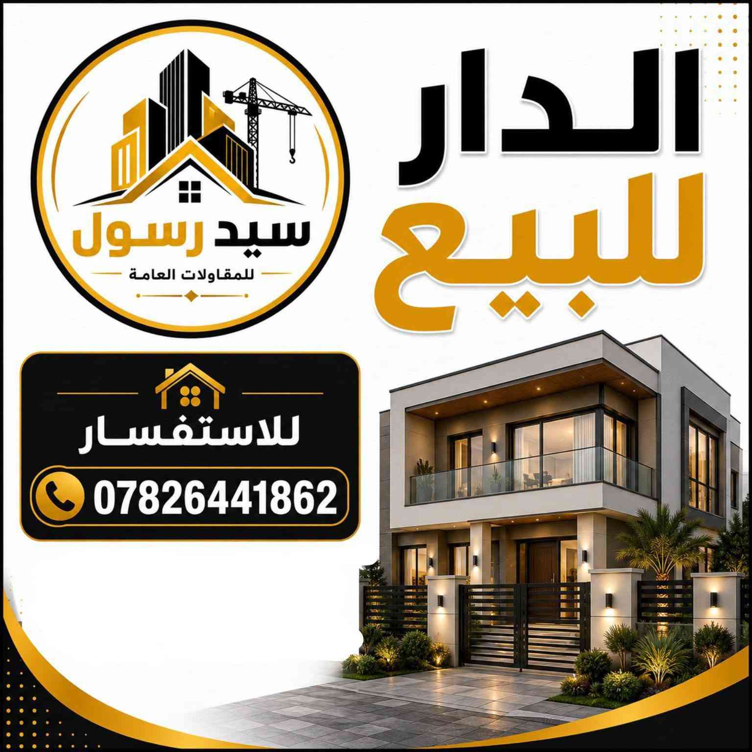 🔥 عندك محل؟ شركة؟ مشروع؟ سويله إعلان يخلي الناس توقف عليه!
✅ تصميم احترافي ✅ طباعة فلكس بنر 310 ✅ ألوان واضحة وجودة عالية ✅ تسليم سريع لجميع المحافظات
💰 سعر المتر مع التصميم فقط 5,000 دينار
📲 دز تصميمك أو فكرتك واحنا نتكفل بالباقي.
📞 للحجز والاستفسار:
