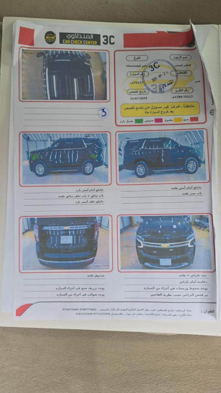 سلام عليكم تاهو البيع موديل 2023LS
معروفه موصفاته LS ماشيه 61

 الاستفسار ***********
