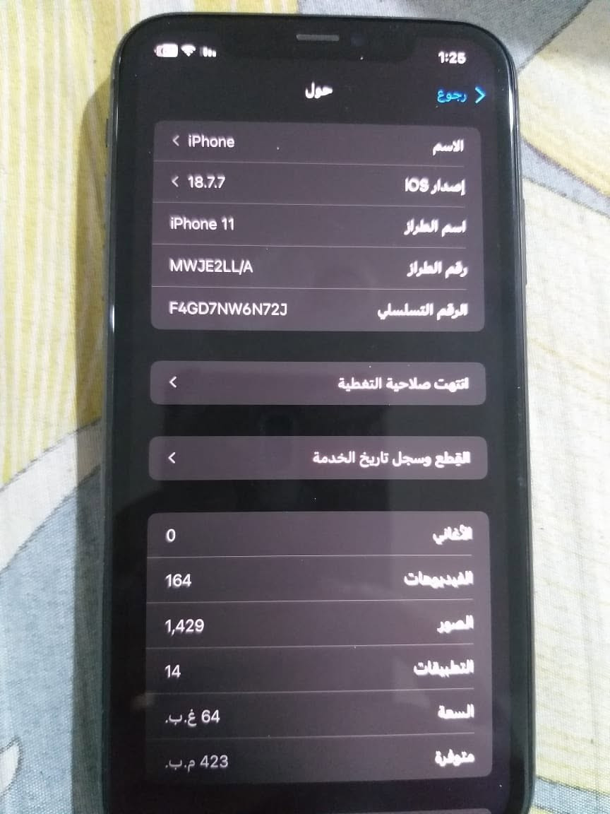 ايفون 11 عادي ذاكره 64
جهاز ممبدل بي شي لا وكدامكم وتاخذو ع فحص ماعدا هاي الجوه مثل الضباب بالطرف بس ابد ممأثر ع لمس 
قيم بما يرضي الله


**إذا كنت صاحب هذا الإعلان وتريد حذفه لأي سبب، رجاءا أرسل رسالة إلى الدعم الفني**