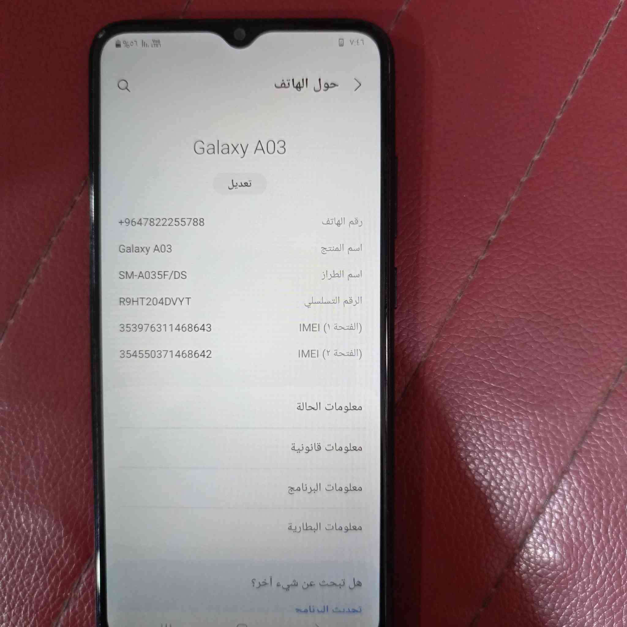 سامسونج A03 الجهاز استخدام قليل
السعر ٨٠ الف 
ذاكره ٦٤
***********
