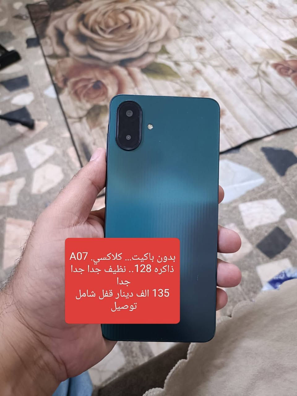 التفاصيل داخل صور
🌷🌷🌷🌷🌷🌷
سعر ثابت بدون عملة 

ضمان 10 ايام.......  

سعر شامل توصيل 

بيع فقط بدون مراوس


**إذا كنت صاحب هذا الإعلان وتريد حذفه لأي سبب، رجاءا أرسل رسالة إلى الدعم الفني**