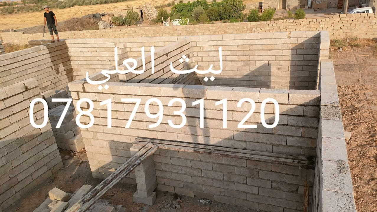 أسلام عليكم أسطه بناء متفرغ حالياً وشغل شوف العين الأتصال على الرقم 
***********
