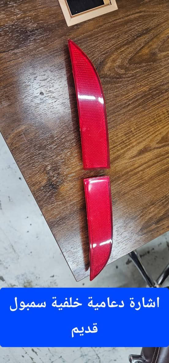 السلام عليكم اخوان اﻻعزاء
جانب من ادوات احتياطية الخاصة بسيارة الرينو سيمبول متوفرة لدى محللتت اليسر لتجارة الادوات اﻻحتياطية لسيارات الرينو و النيسان سني هندي 
العنوان بغداد الكرادة شارع المحكمة 
***********
تتوفر لدينا خدمة توصيل لجميع المحافظات 
مع تحياتي حسن ابو محمد
