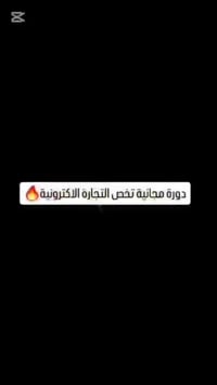 أيام راح تغير طريق تفكيرك بالعمل الأونلاين! 🚀🌌 🔴 الدورة مجانية ** من ت...