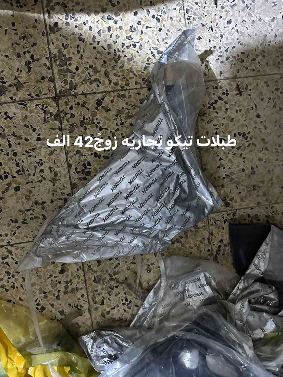 ادوت وصيانه عامه خاصه بل تيكو.  ***********
