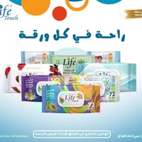 شركة شمس الرحمة  الوكيل الحصري في العراق للتجارة العامة المحدودة  بغدا...