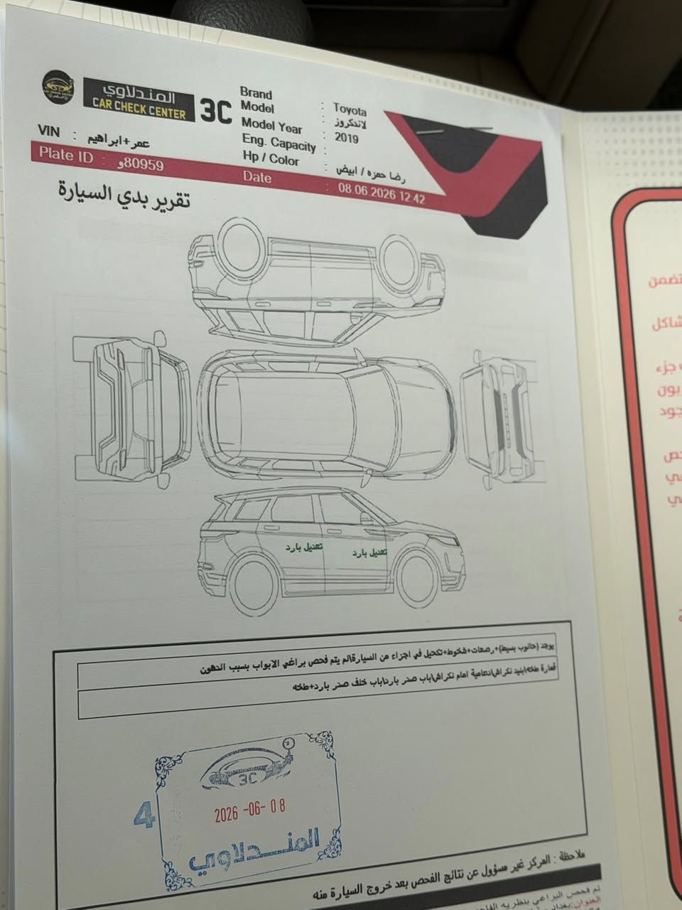 لاندكروز ٢٠١٩ رقم بغداد
ماشيه ٦٠
السعر ٥١٠$ 
مكاني بغداد 
***********
