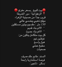 الزعفرانية • ١٥٠م • سكن+تأجير