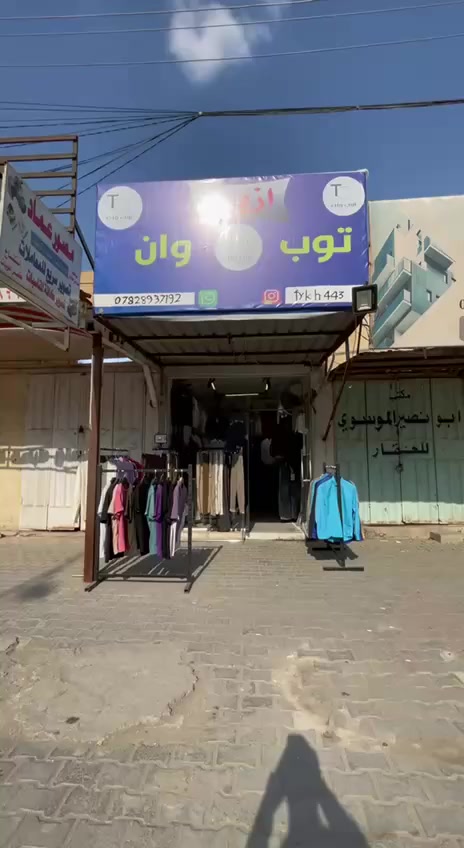 محل للبيع مع كامل الملحقات من بضاعه وديكور حي العامل منطقه السابعه قرب اسواق تفاحه للتواصل ‏‪0782 893 7192‬‏
‏‪0782 821 7916‬‏
