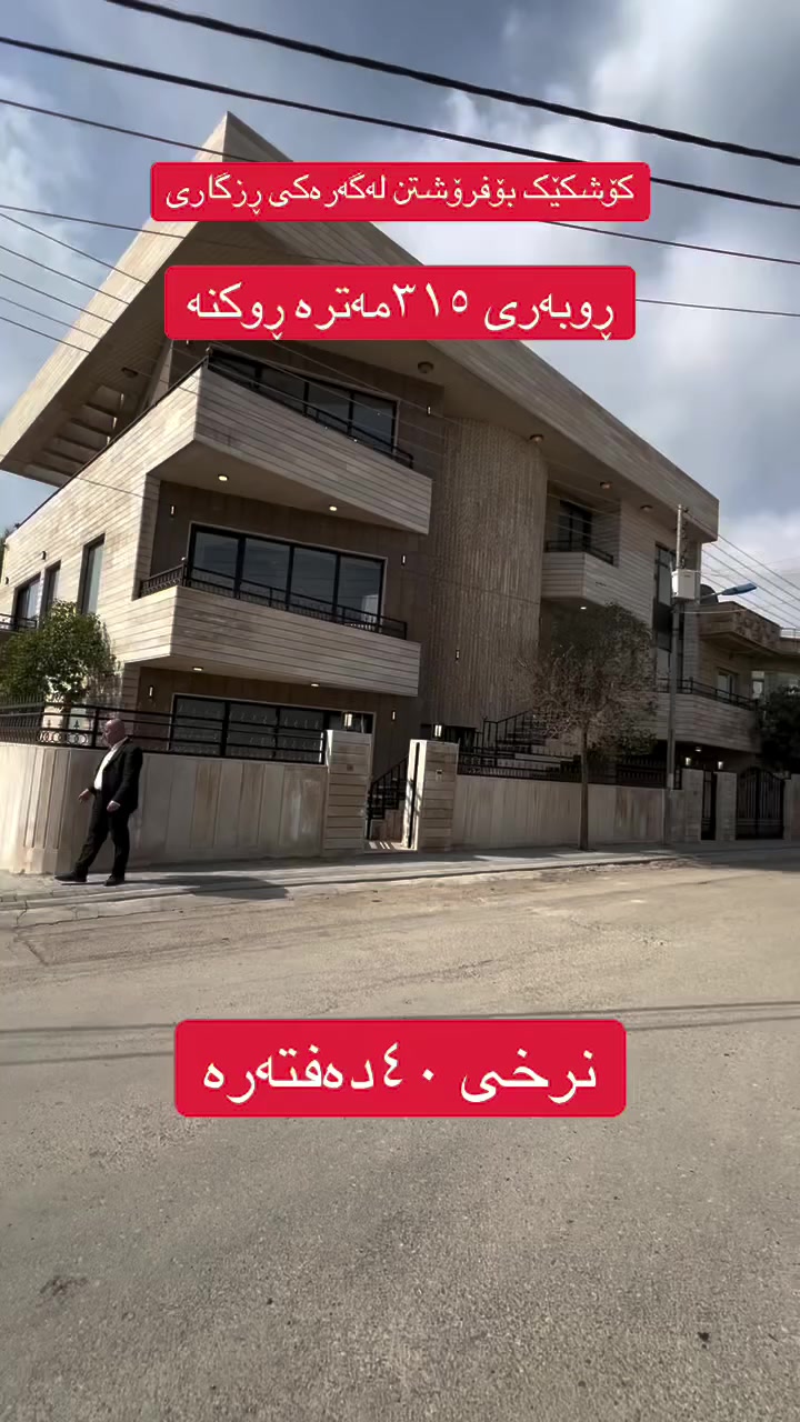 #بۆزانیاریزیاترپەیوەندی_بکە #بۆزانیاریزیاترپەیوەندی_بکە***********
