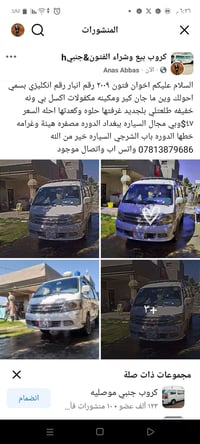 للاتصال 07813879686