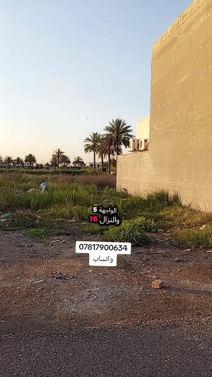 السلام عليكم 
قطعه ارض للبيع مساحه 80م العنوان بغداد الدوره هور رجب خلف المستوصف والمدارس السعر 25وقابل للتفاوض وترهم اقساط باسمي مباشر 
للاستفسار اكثر 
***********
#عقارات_بغداد #عقارات #بغداد_العراق #العراق🇮🇶 #الشعب_الصيني_ماله_حل😂😂
