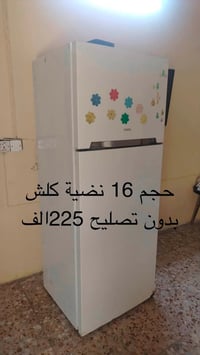 ثلاجة • للبيع