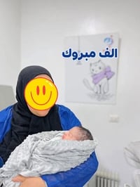 عقم ١٠ سنوات • تكيس مبايض • نجاح حمل