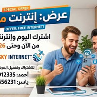 🚀 عرض ناري ولفترة محدودة جداً من Scope Sky! 🌐 تريد تجرّب إنترنت فائق ا...