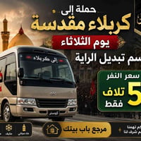 لحجز وتساب 07852655953