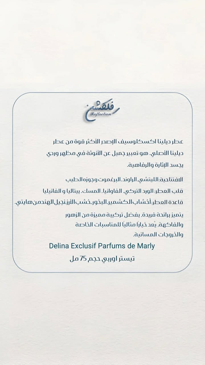 عطر Delina Exclusif Parfums de Marly تيستر أوربي ✨

العطر للنساء بحجم 75ml


**إذا كنت صاحب هذا الإعلان وتريد حذفه لأي سبب، رجاءا أرسل رسالة إلى الدعم الفني**