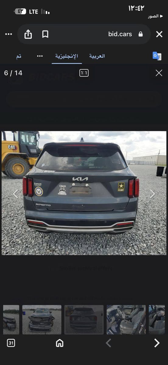 السلام عليكم

سورنتو 2023فولEX

سياره  رقم اربيل هزه ورقم جديد  

المواصفات/محرك 4 سلندر تيربو 2500 🚀

1داخل ابيض ✨

2-كشنات VIP منفصل✨

3- حساسات ✨

4- رادارات جانبي امامي خلفي✨

5-توقف ذاتي✨

6-تحديد مسار✨

7- سياقة ذاتية✨

8- مري شفط✨

9- جنطة كهرباء وشفط✨

10 بصمات دخول ذكي على الابواب✨

11- كنشات كهرباء وتدفئة✨

12- عداد الكتروني✨

13- اربع انضمه

14- تحكمات بلستيرن✨

15- تبريد قطعتين ✨

16-سايد بريك بصمة✨

17- ابل كاربلي✨

18-شاحن واير ليس✨

19-لايت زنون 3 عدسات LED✨

20- ويل حجم 20✨

21- جام كله اوتو✨

22-بك لايت LED✨

23- كامرة خلفية✨

24-فور ويل

حادث حافت جاملغ والبنيد 

وطعجه بل جاملغ الخلفي 

السعر 218 $$$وبيه مجال قليل وماكو هيج سعر 

للتواصل ***********

مكان السياره بغداد زيونه
