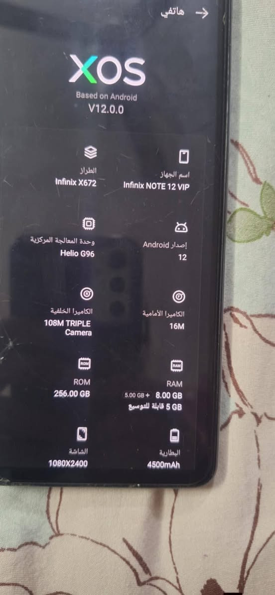 انفنكس نوت 12 vib نضيف مامفتوح كله شغال بس بي طبع كلش خفيفه فوك بالشاشه 150 وبي مجال بغداد حي الخضراء


**إذا كنت صاحب هذا الإعلان وتريد حذفه لأي سبب، رجاءا أرسل رسالة إلى الدعم الفني**