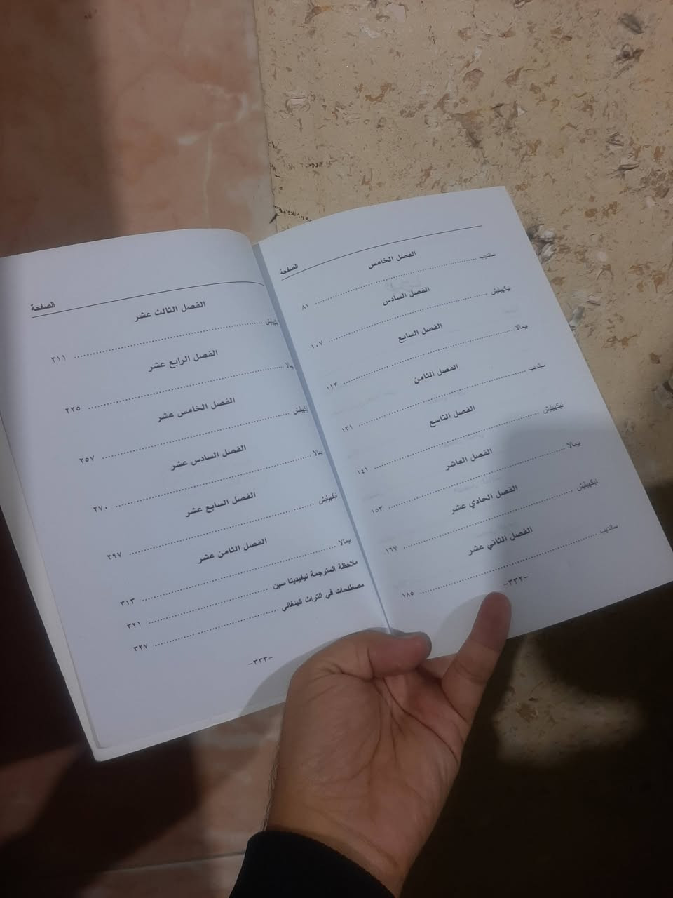 📚«البيت والعالم» ✍رواية للحكيم طاغور 
( الحاصل ع نوبل رابندرانات طاغور، نُشرت عام 1916، وتُعد من أهم نصوصه السردية وأكثرها جدلًا فكريًا، لأنها تناقش العلاقة المتوترة بين الأخلاق، والسياسة، والهوية القومية.)
🕍الهيئة العامة السورية 
٣٣٣
💸السعر:4.000 الف
رئاسة العبيدي 
او 
المتنبي يوم الجمعة
***********
