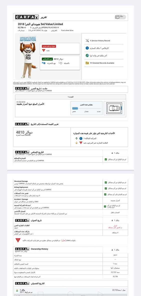 السلام عليكم النترا أمريكي 2018 جديده  دواخل مكفوله لغود شواصي مكفولات  بدون ايرباك تقرير امريكه بالمنشور مرفق  حداديه جديده تبريد ثلج كل نقص مابيهه
مكينه 2000 دوش كير ايتي شاشه عريضه اصليه رادارات تحكمات جاااااااااهزه السعر 123
*********** ساكن بغداد
