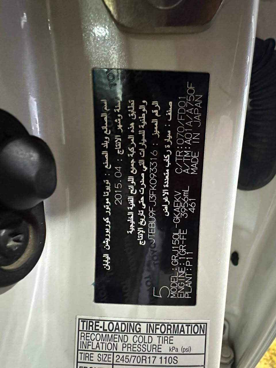 السلام عليكم اخوان واخواتي العزاء برادو 2015 ساس باب اول  
الموصفات 
TXL
دبل كرسي كهرباء
شاحن واير ليس
تبريد3قطع
مكينه6سلندر 4000
حساس امامي وخلفي
زراك
بصمه تشغيل عن بعد
سلايد روف
اربع بيبان دخول ذكي
كامره خلفيه وشاشه جبيره
فور ويل
مانع انزلاق
مري شفط
تخم تاير دلوب اصلي وكاله
محلاضه/نص الدعاميه الخلفيه مصبوغه
ممشى/75الف حقيقي ماملعوب كيلو
السعر/330بيها مجال شي بسيط
الرقم/***********
