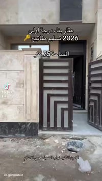 ⚜️مكتب ادم للعقار مكتب ادم القانوني   عقار للبيع بناء حديث 2026 تسليم ...