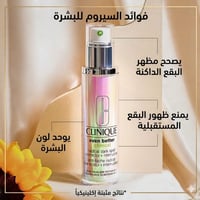 سيروم كلينك إيفن بيتر كلينيكال (Clinique Even Better Clinical) هو سيرو...