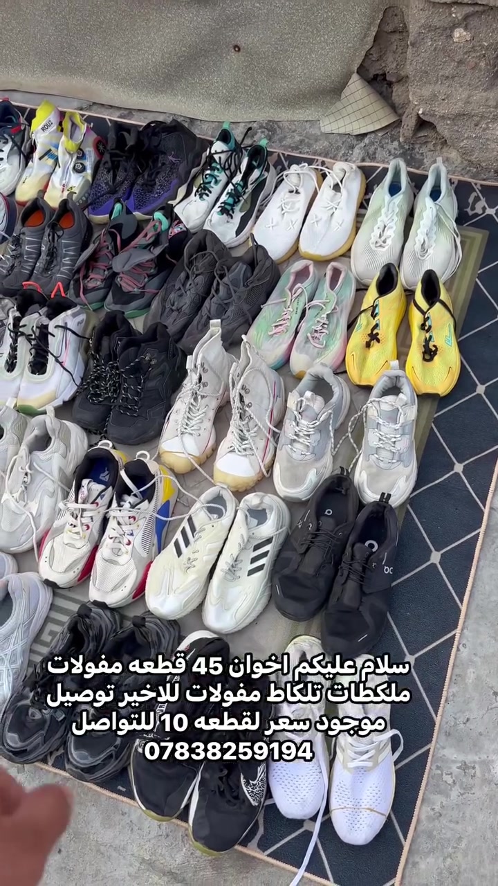 سلام عليكم اخوان 45 قطعه مفولات ملكطات تلكاط مفولات للاخير توصيل موجود سعر لقطعه 10 للتواصل ***********
