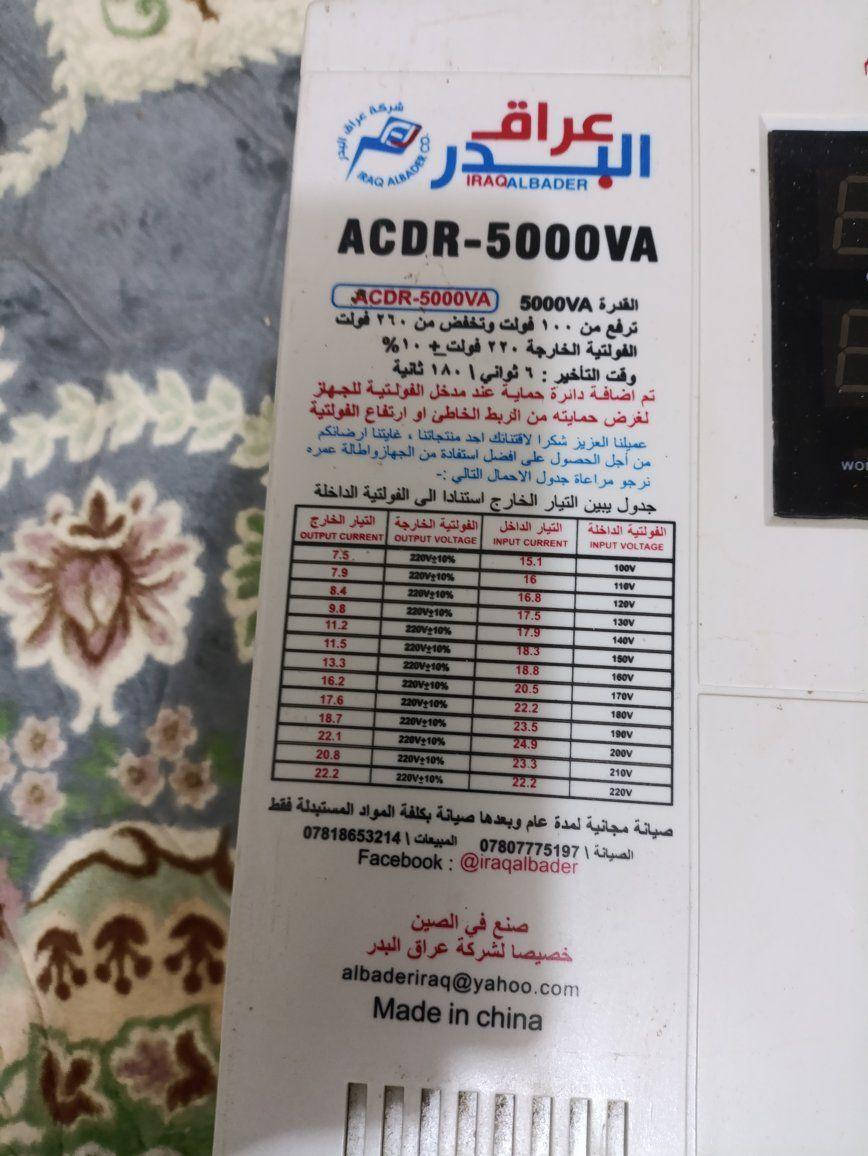 رافعات عدد 2 واحد شغال وثاني مانعرف شنو عطلة ماخذين الواحد ب175 نبيع ثنينهن ب200 عمارة, ميسان


**إذا كنت صاحب هذا الإعلان وتريد حذفه لأي سبب، رجاءا أرسل رسالة إلى الدعم الفني**