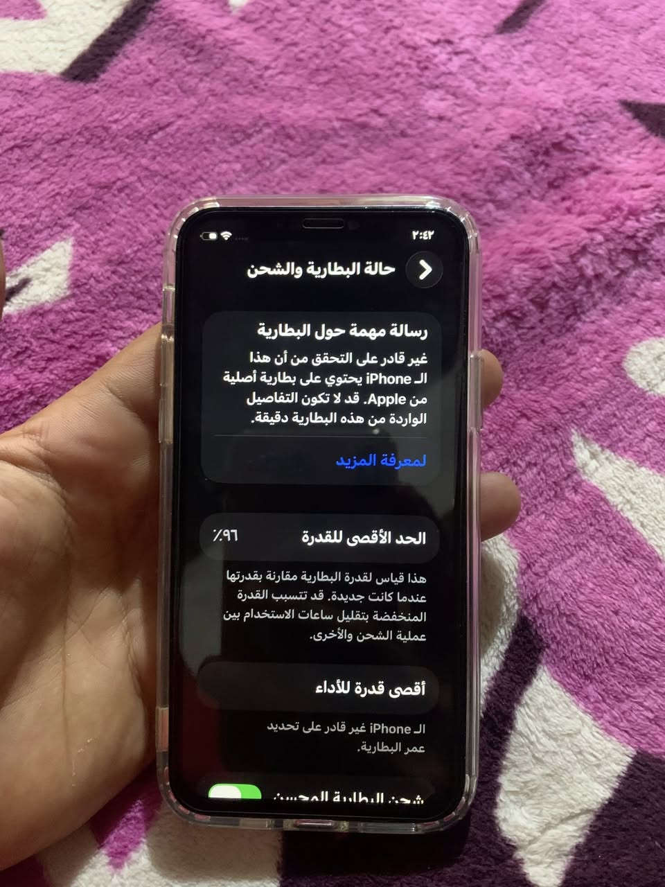 ايفون ١١ برو  ركز برو مو برو ماكس ذاكرة ٢٥٦ بطارية ٩٦ بلادي فقط بطارية مبدلة فيس ايدي شغال تحديث ٢٦ نضيف كلش مال جناي  السعر ١٩٠ وبي مجال  رقمي ***********
