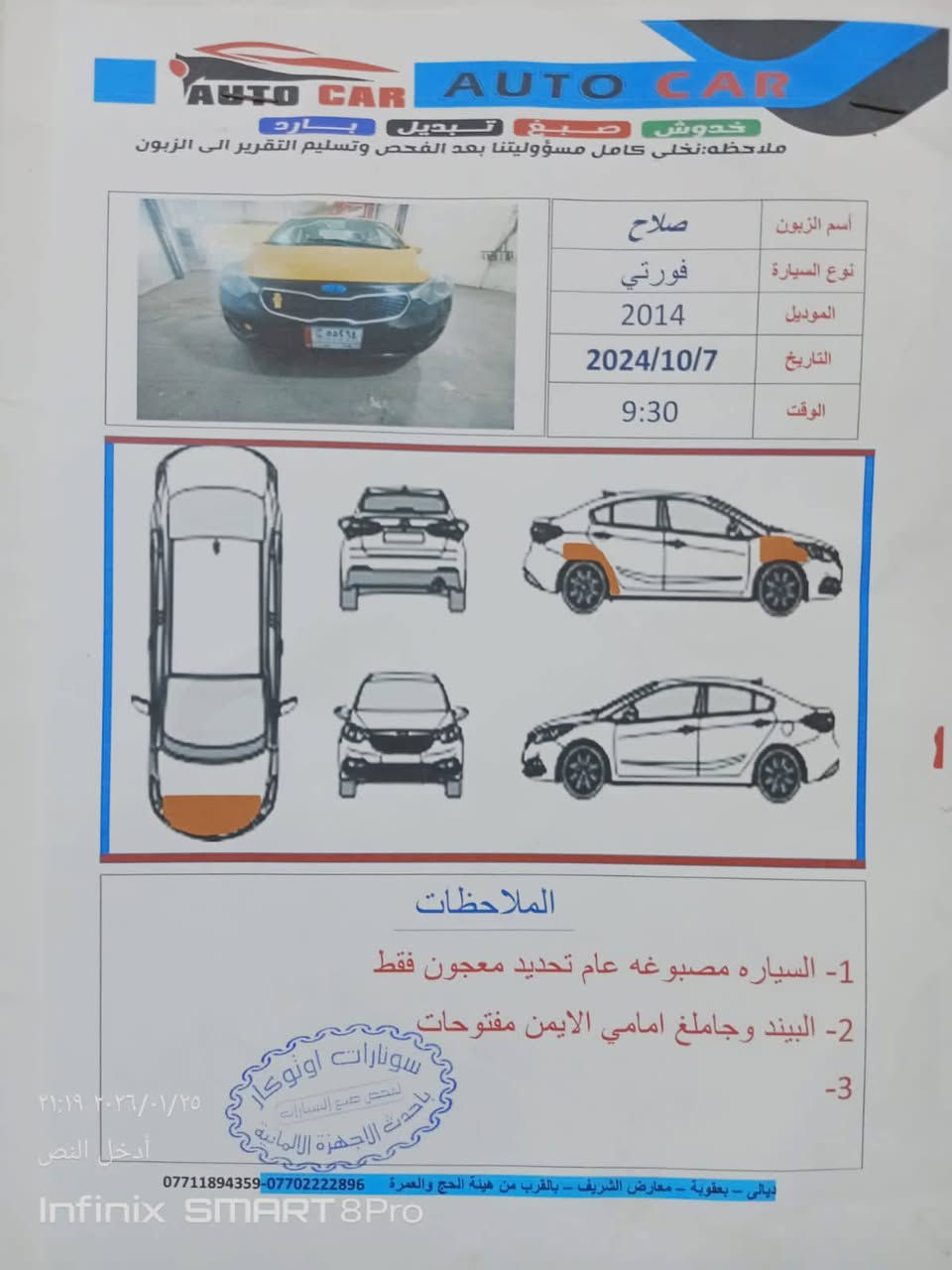 كيا فورتي مقدمة ٦٠ بلشهر ورقتين


**إذا كنت صاحب هذا الإعلان وتريد حذفه لأي سبب، رجاءا أرسل رسالة إلى الدعم الفني**