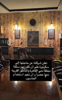 عنوان الشركة بغداد حي القاهرة  07726626636  07826626636