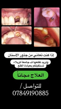 مجاناً غداً • عيادات حي الموظفين • قرب مستشفى الولادة