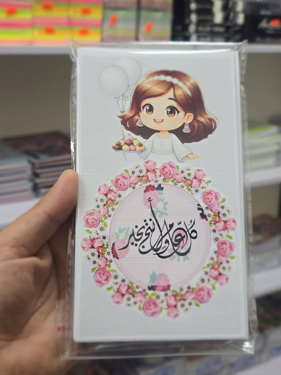 توزيعات العيد… لكن بشكل ألطف 😍🎉  
  يعني تقدروا تحطوا فيها اللي يعجبكم:  
🍫 شوكولاتة  
🍬 حلويات  
🎁 مفاجآت صغيرة  
💰 عيدية للأطفال  

فكرة بسيطة… لكن تعطي شكل مميز لتوزيعات العيد 🤍  

القطعة ب 250  بدون تقطيع
القطعة المقطعة ب 500 ✨

متوفرة الآن في:
📍 مكتبة ألوان حروف
قضاء عنه / خلف ملعب الكواسر
📞 للحجز والاستفسار:
***********
تابعونا على:
📸 Instagram: alwan_horof
📢 Telegram: moha2022
🌙 كل عام وأنتم بخير وعيدكم مبارك 🌙

