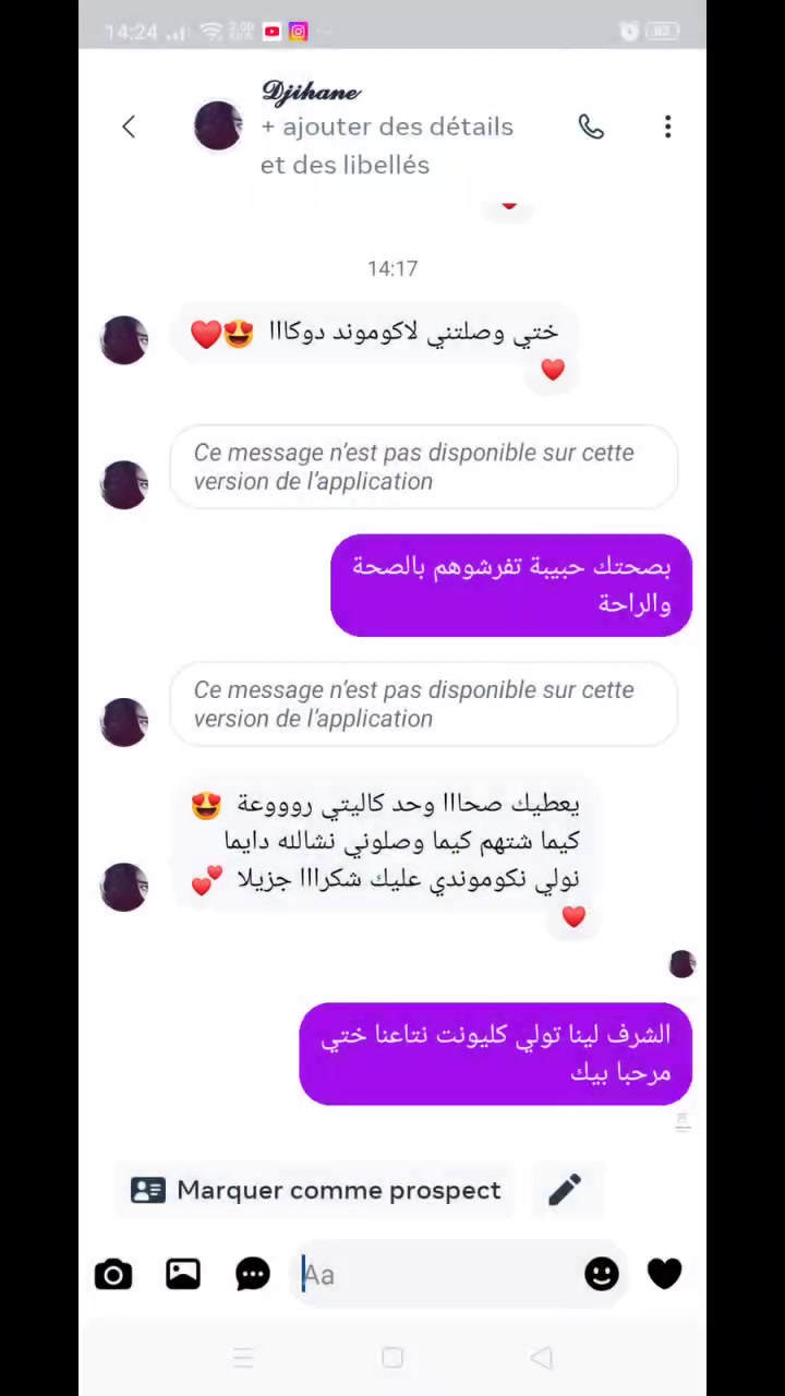 وصول الطلبية والزبونة راضية 😍 بصحتها 
الحمدلله ومرحبا بالجميع


**إذا كنت صاحب هذا الإعلان وتريد حذفه لأي سبب، رجاءا أرسل رسالة إلى الدعم الفني**