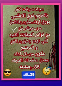 متاح للبيع • حجز عالخاص • توصيل متوفر